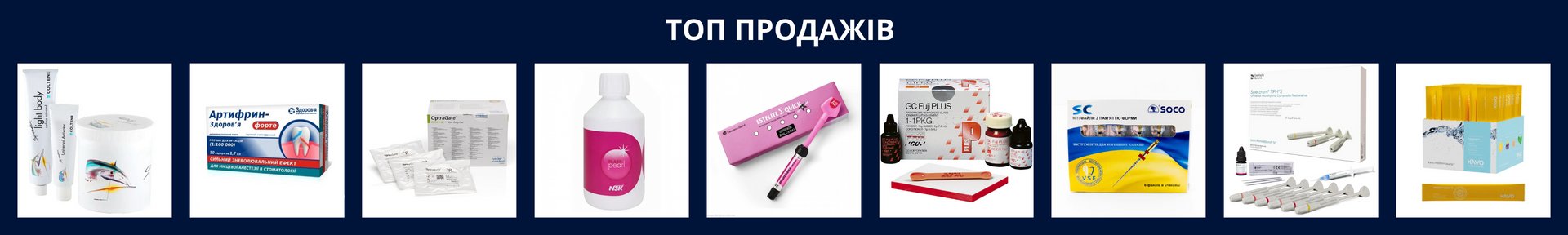 Банер низ