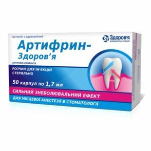 Анестетик Артифрин  1130710819 фото